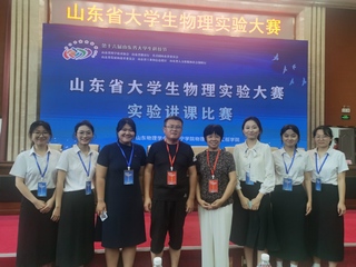 理学院在山东省大学生物理实验竞...