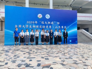 理学院在全国大学生物理实验竞赛...