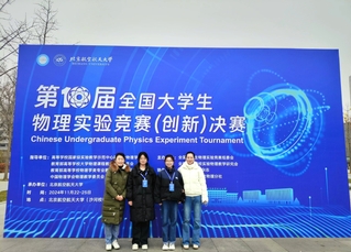 理学院学子在第十届全国大学生物...