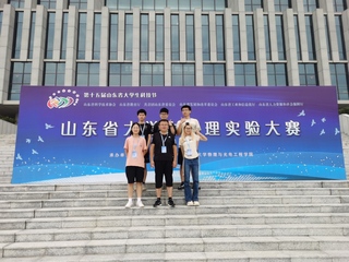 理学院在山东省大学生物理实验竞...