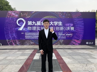 理学院在全国第九届大学生物理实...